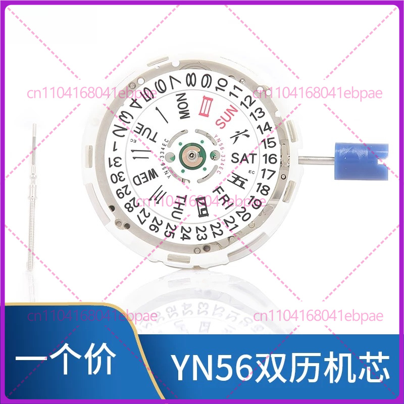YN56A YN55A YN55 YN56 Otomatik - Watches & Jewelry Repair Center incelemesi ve fiyatı